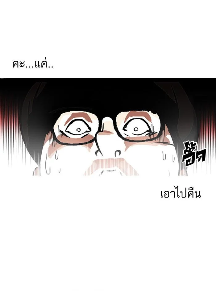 Lookism ตอนที่ 110 page 29