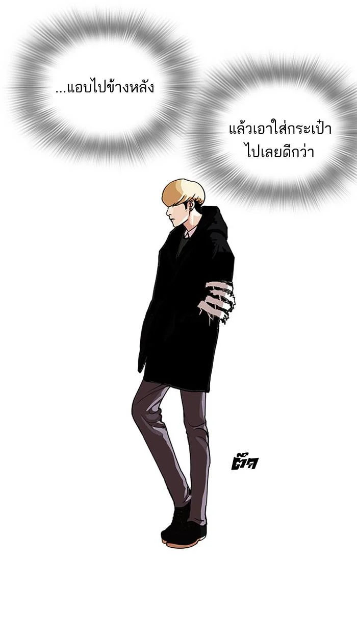 Lookism ตอนที่ 110 page 32