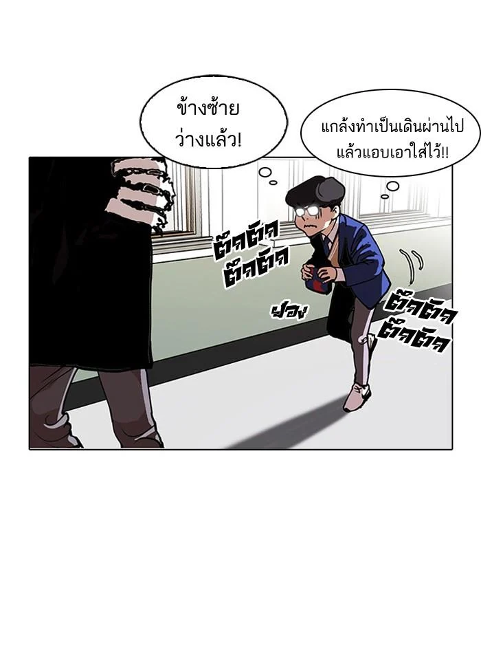 Lookism ตอนที่ 110 page 33