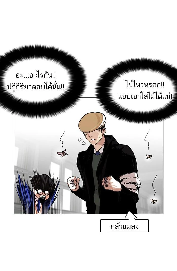 Lookism ตอนที่ 110 page 36