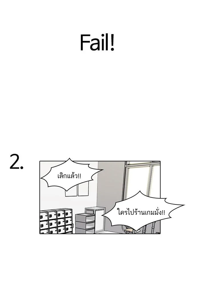 Lookism ตอนที่ 110 page 37