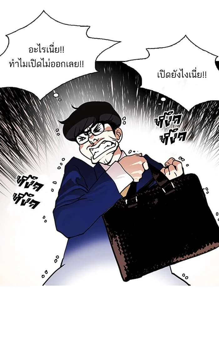 Lookism ตอนที่ 110 page 39