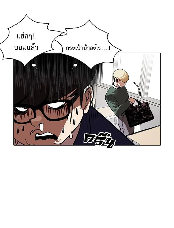 Lookism ตอนที่ 110 page 40
