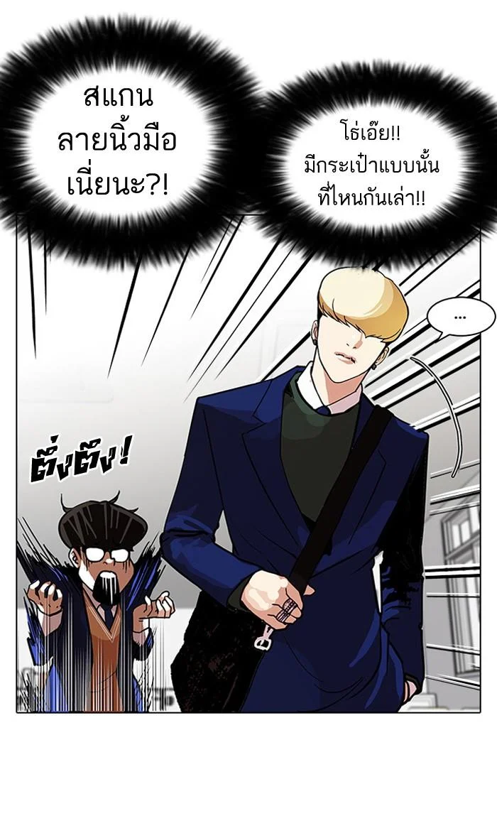 Lookism ตอนที่ 110 page 42