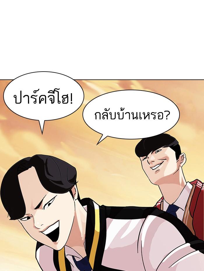 Lookism ตอนที่ 110 page 53