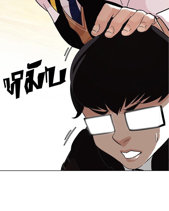 Lookism ตอนที่ 110 page 54