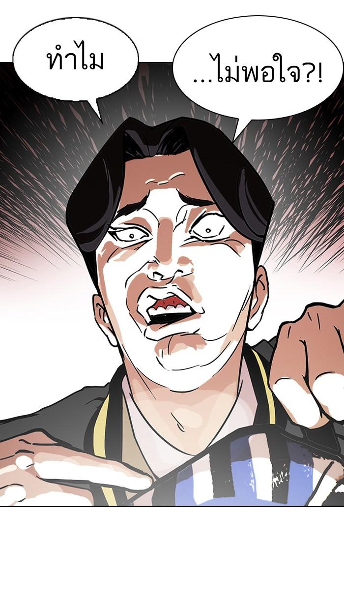 Lookism ตอนที่ 110 page 59