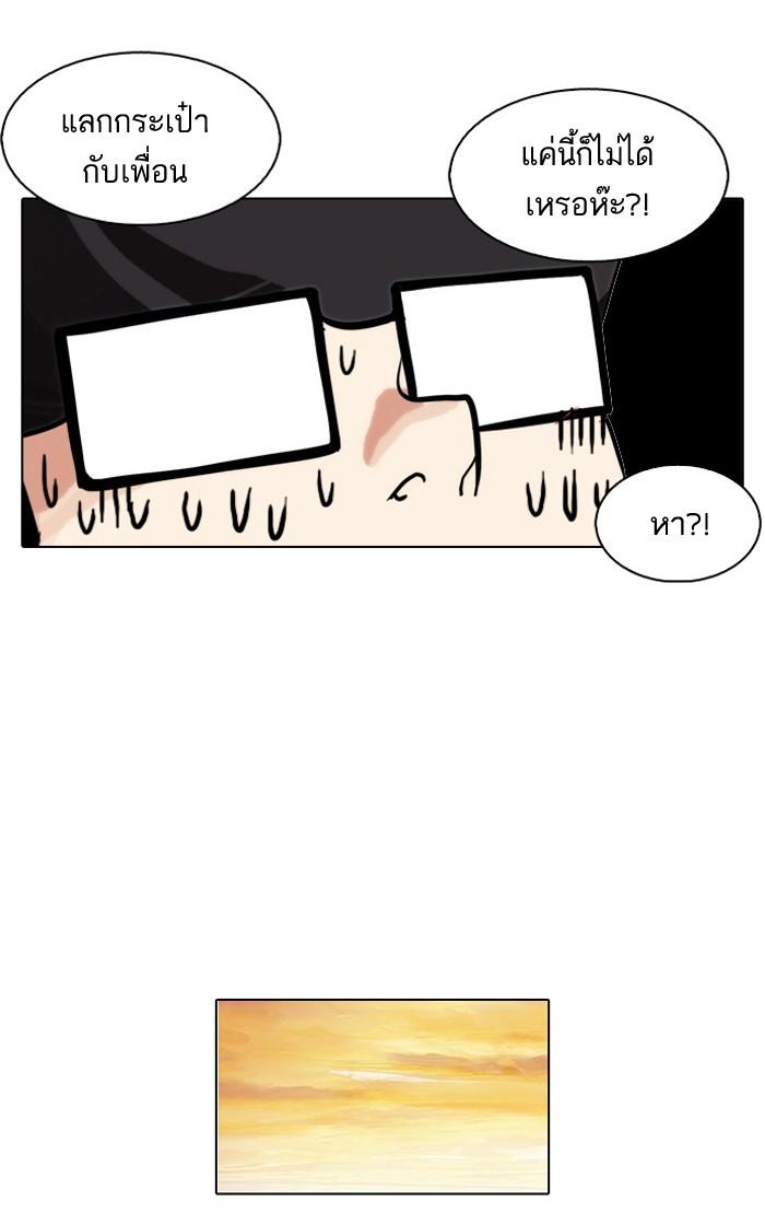 Lookism ตอนที่ 110 page 60
