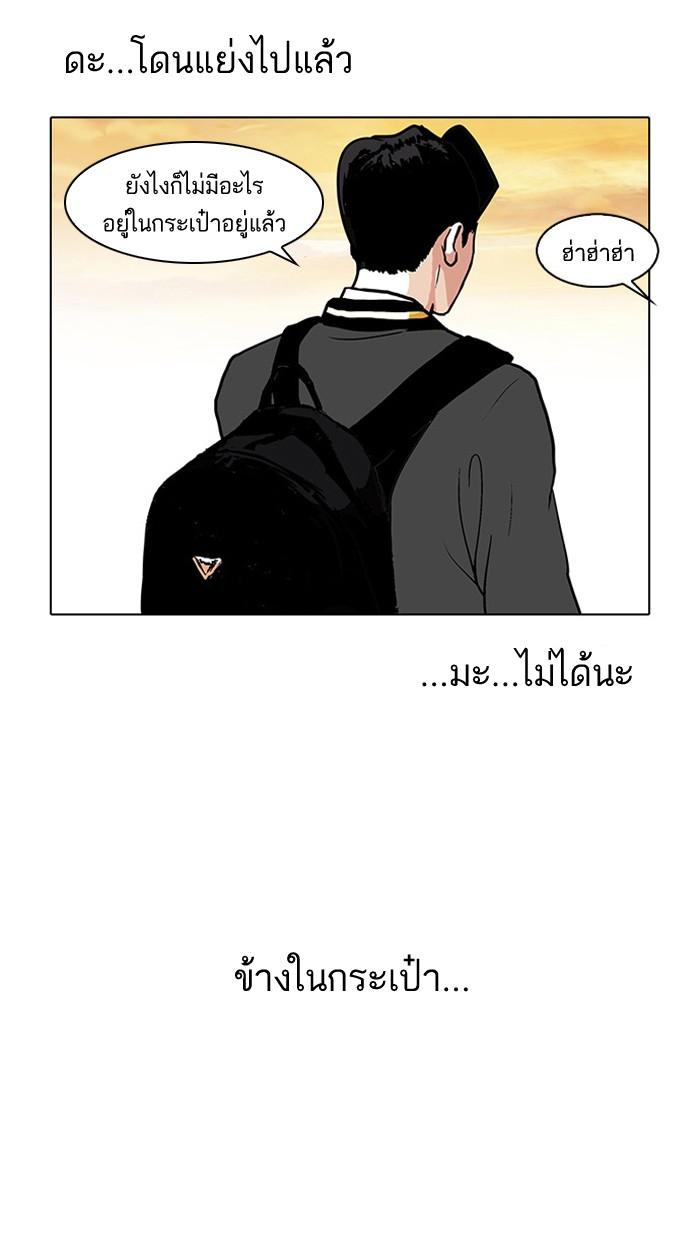 Lookism ตอนที่ 110 page 62