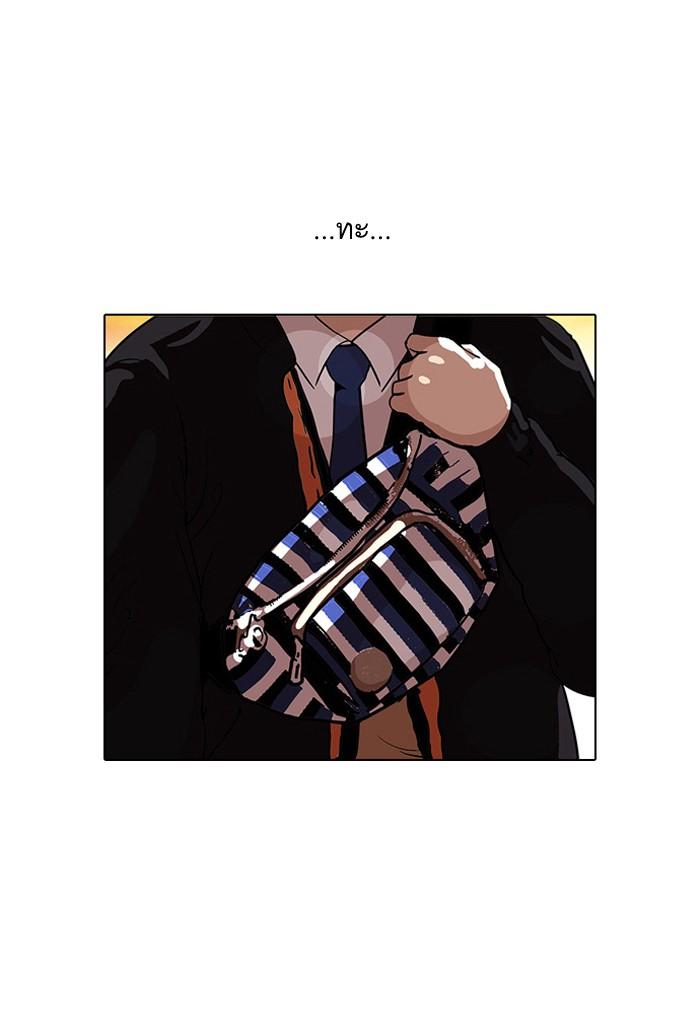 Lookism ตอนที่ 110 page 64