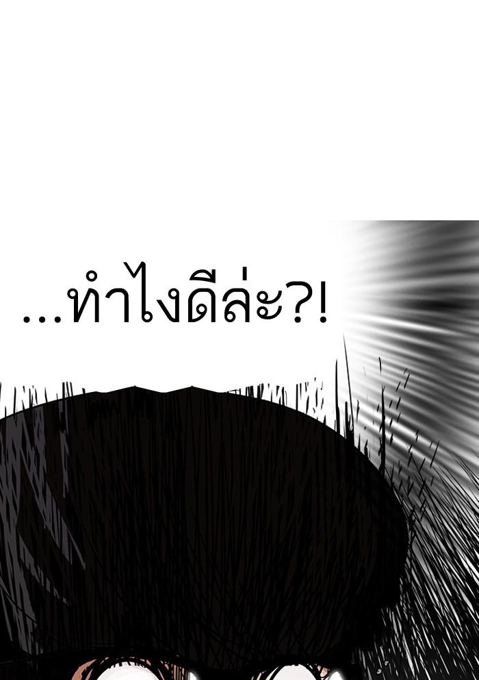 Lookism ตอนที่ 110 page 65