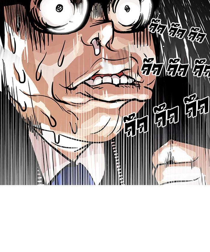 Lookism ตอนที่ 110 page 66