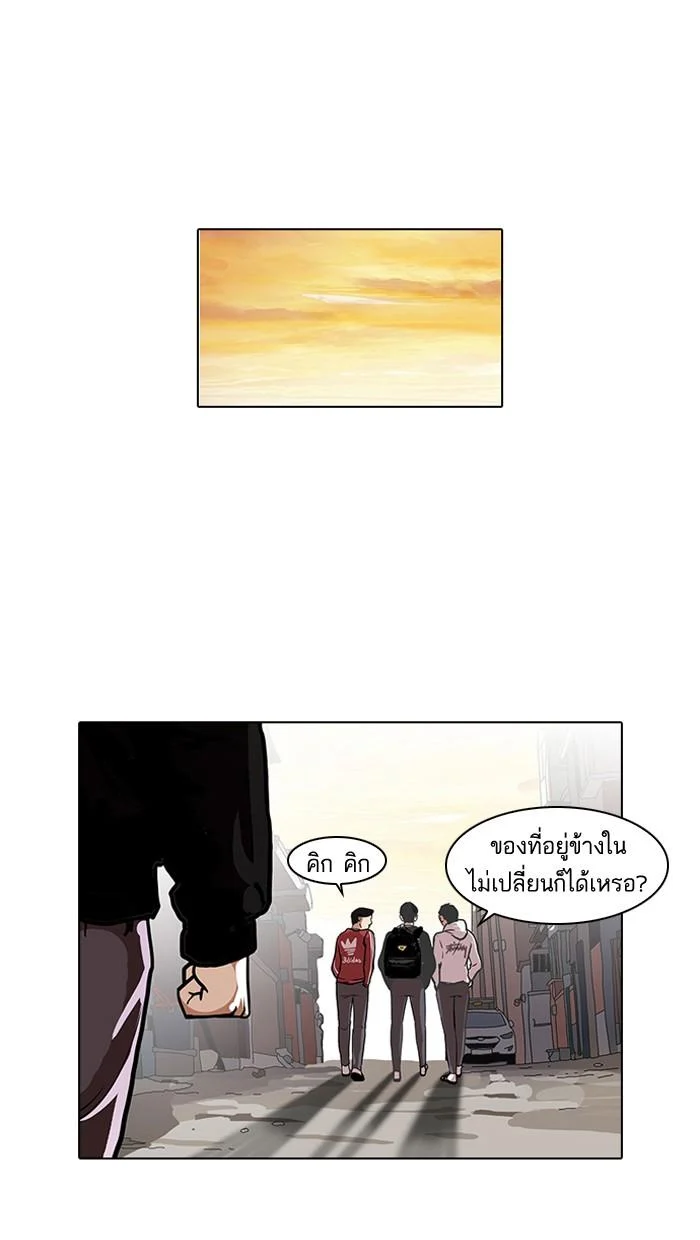 Lookism ตอนที่ 111 page 0