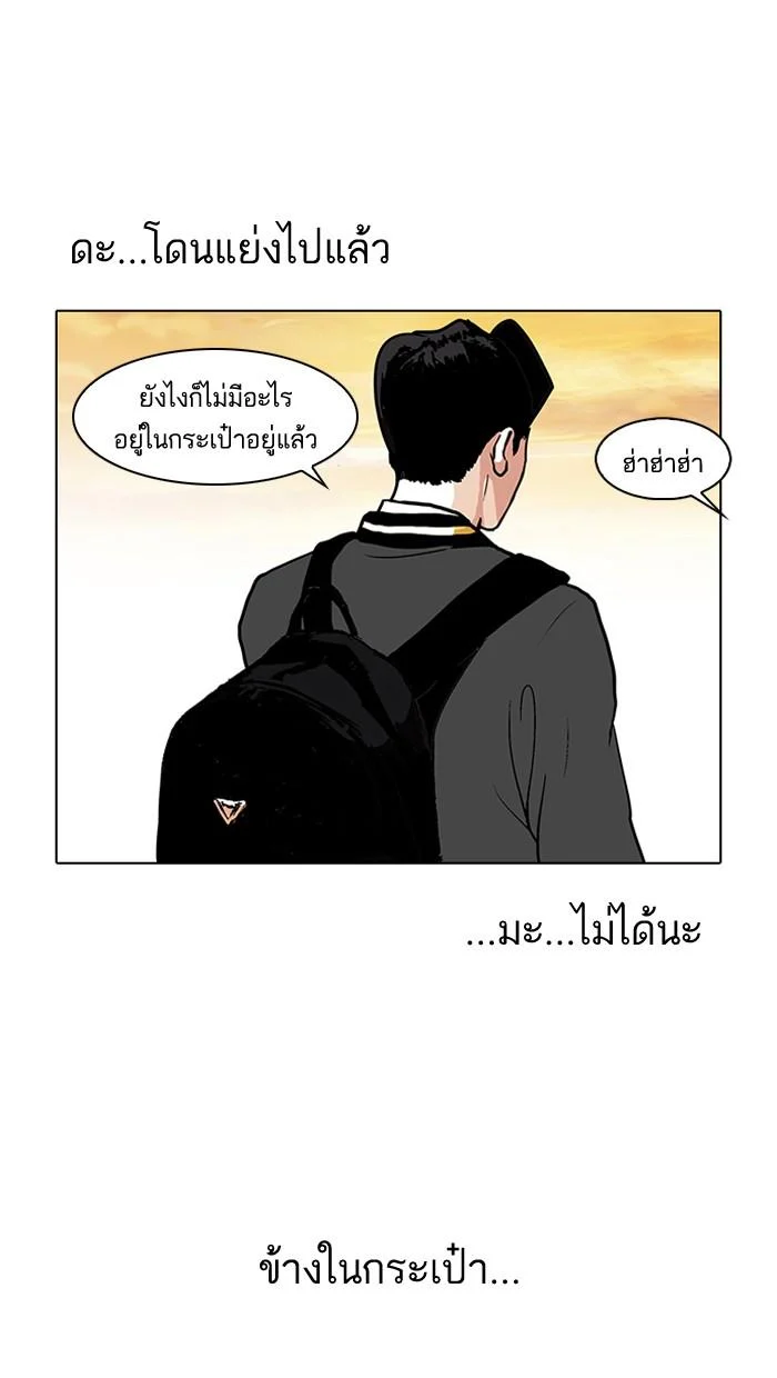 Lookism ตอนที่ 111 page 1