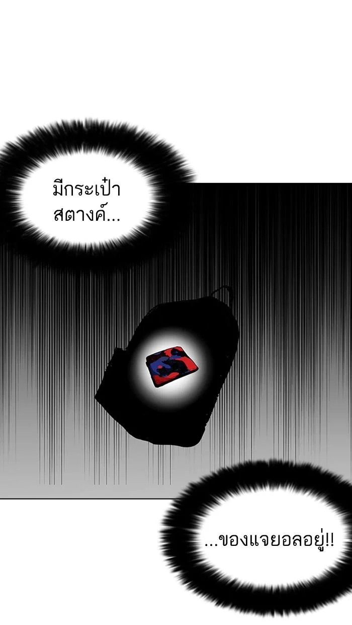 Lookism ตอนที่ 111 page 2