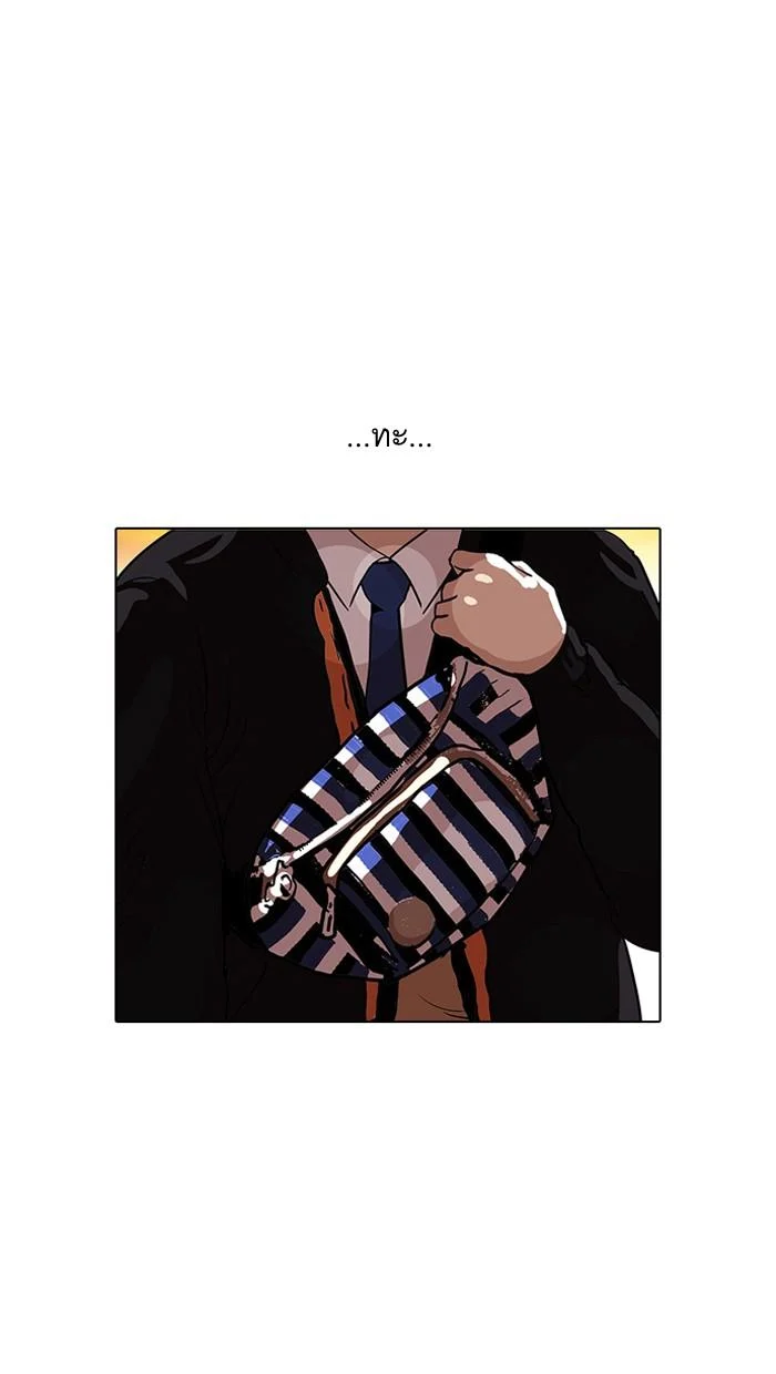 Lookism ตอนที่ 111 page 3