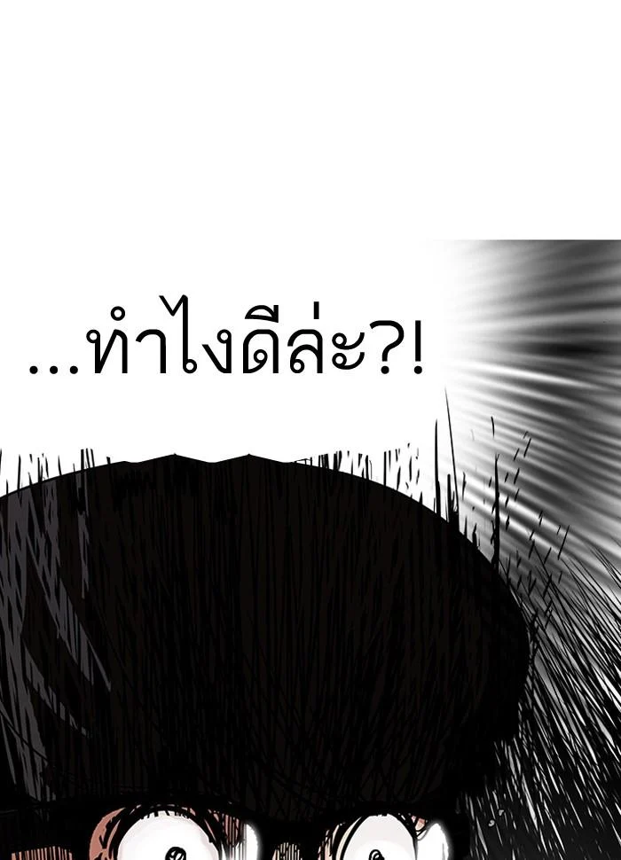 Lookism ตอนที่ 111 page 4