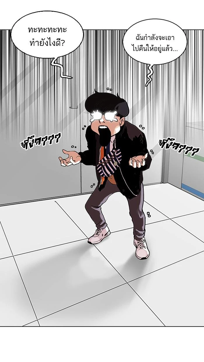 Lookism ตอนที่ 111 page 9