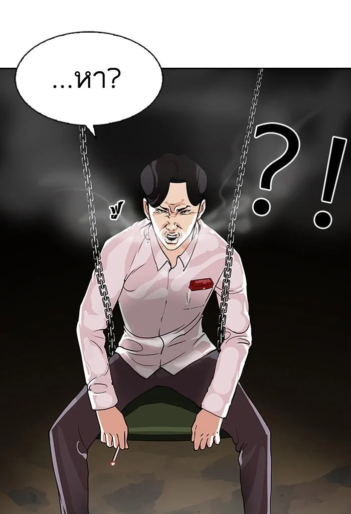 Lookism ตอนที่ 111 page 13