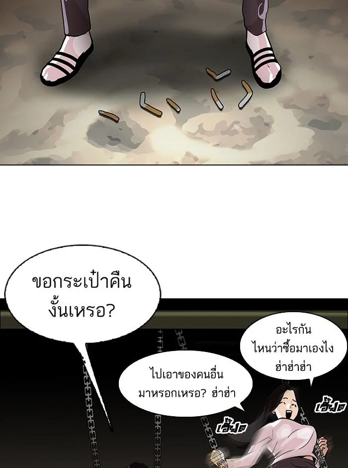 Lookism ตอนที่ 111 page 14