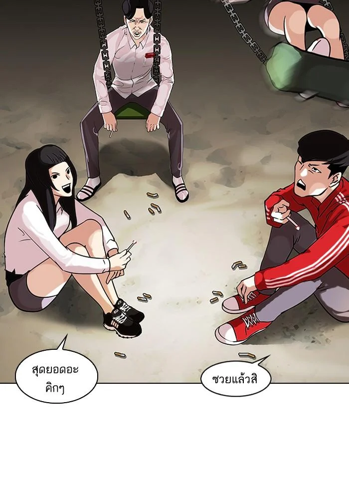 Lookism ตอนที่ 111 page 15