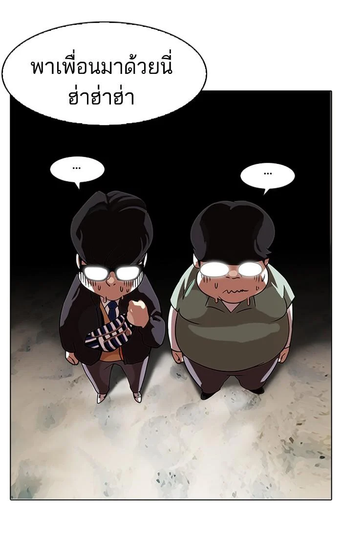 Lookism ตอนที่ 111 page 16