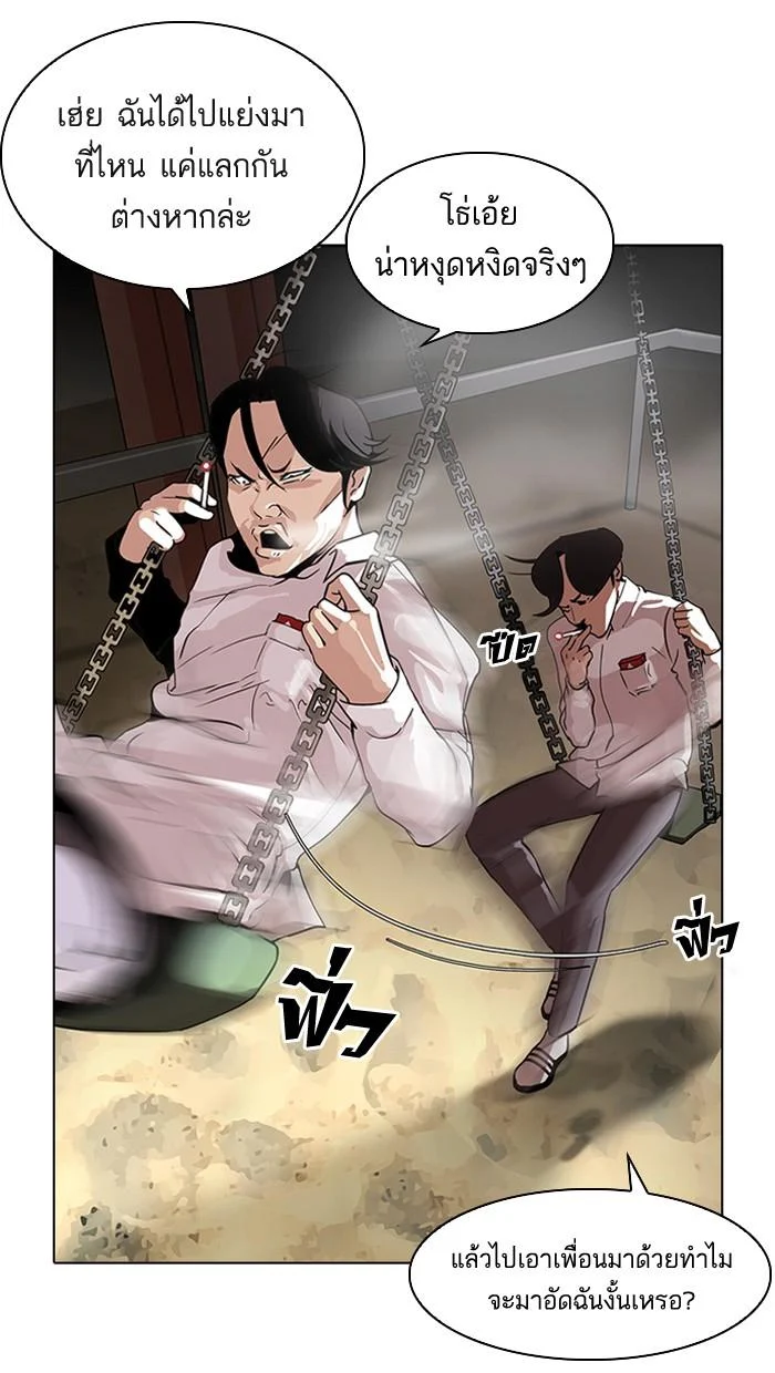 Lookism ตอนที่ 111 page 18