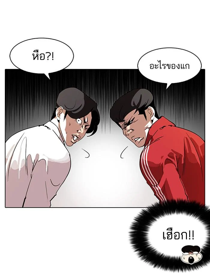 Lookism ตอนที่ 111 page 23