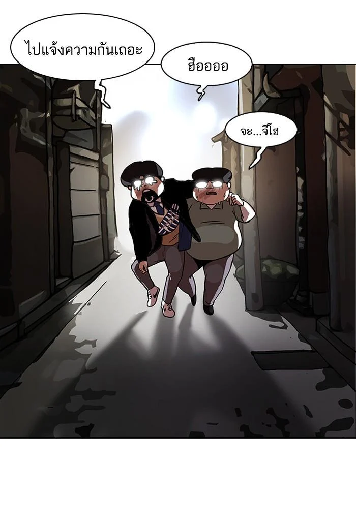 Lookism ตอนที่ 111 page 25