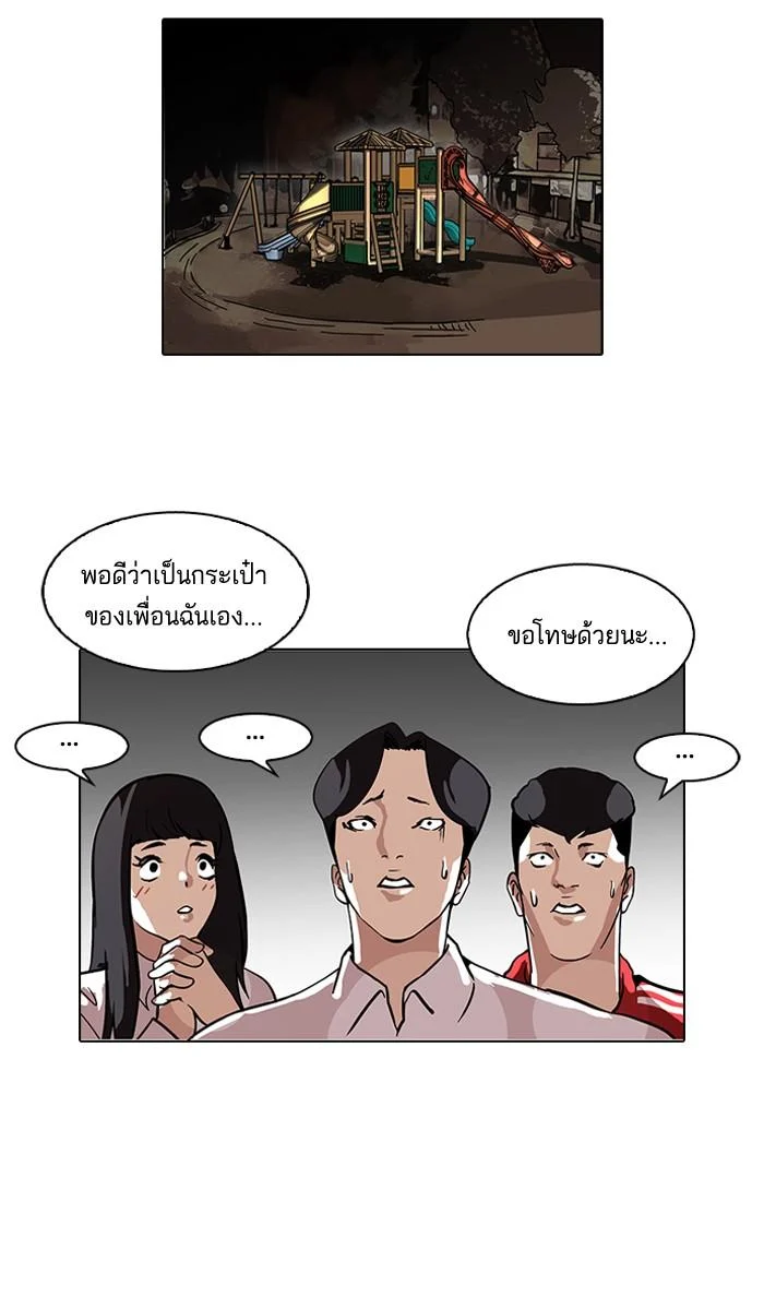 Lookism ตอนที่ 111 page 31