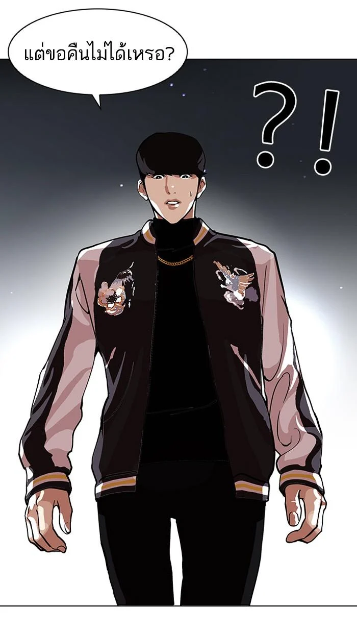Lookism ตอนที่ 111 page 32