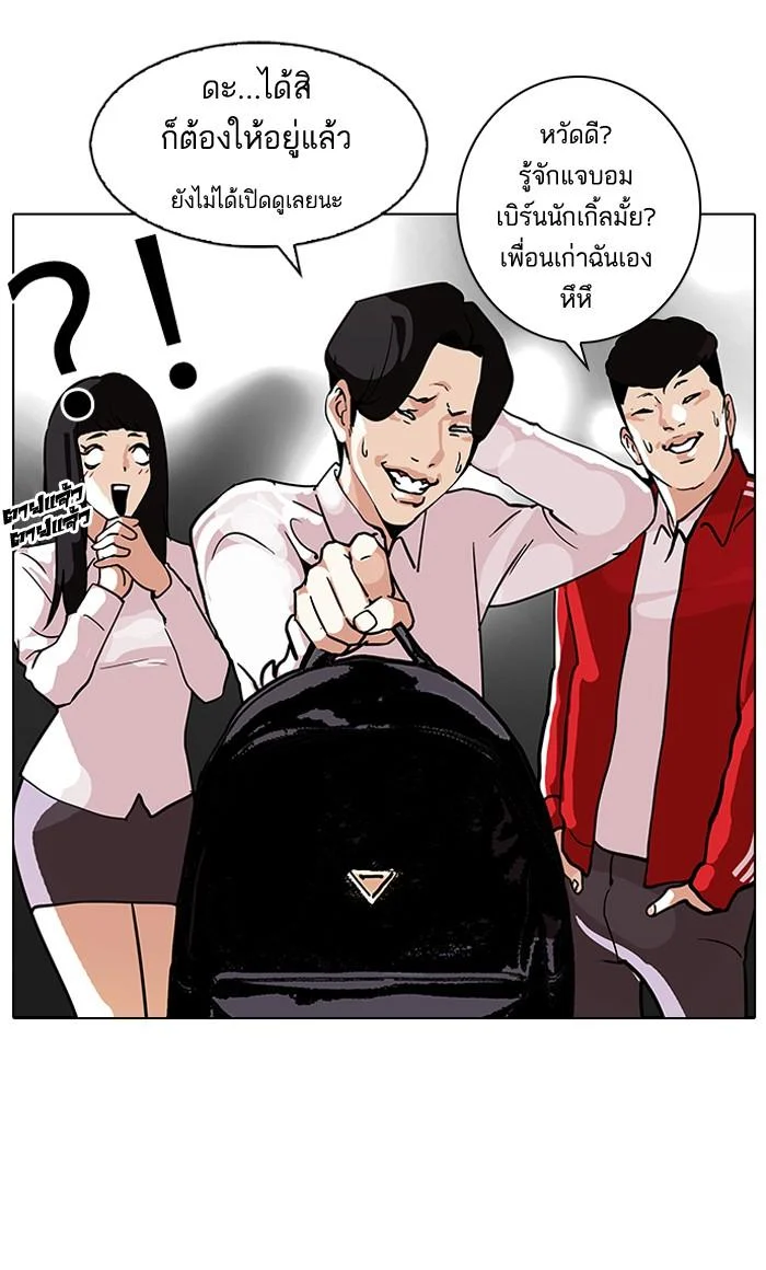 Lookism ตอนที่ 111 page 35