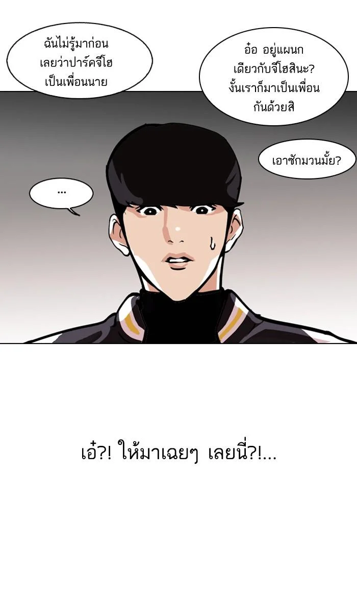 Lookism ตอนที่ 111 page 36