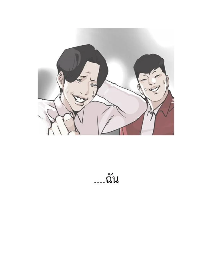 Lookism ตอนที่ 111 page 37