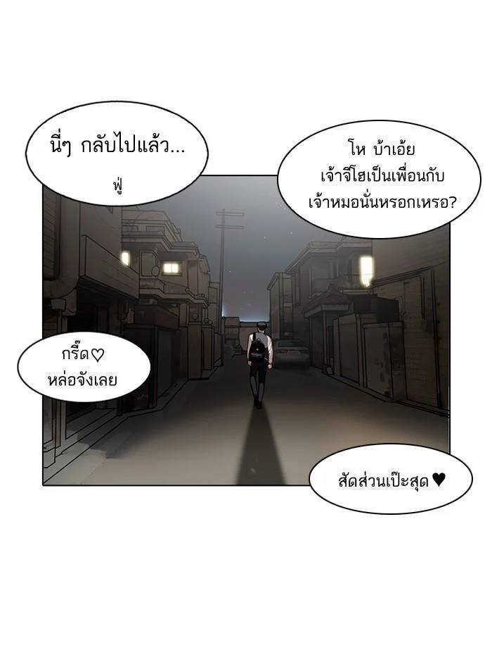 Lookism ตอนที่ 111 page 40