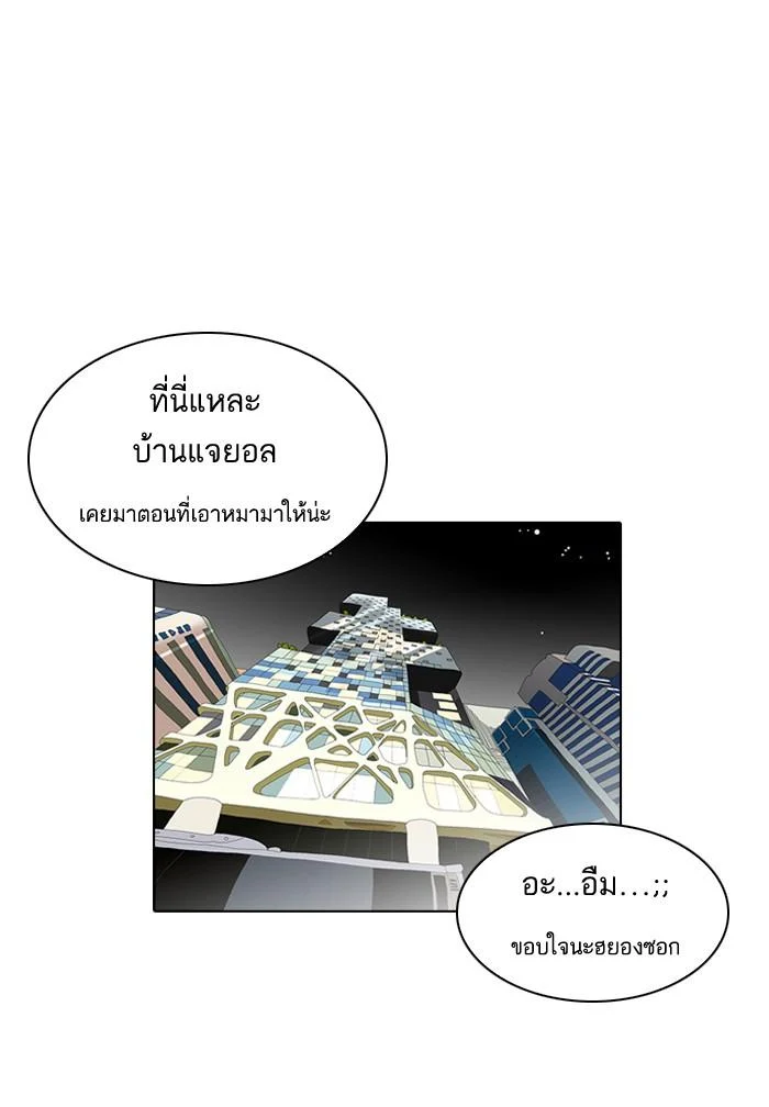 Lookism ตอนที่ 111 page 42