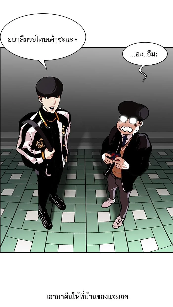 Lookism ตอนที่ 111 page 43