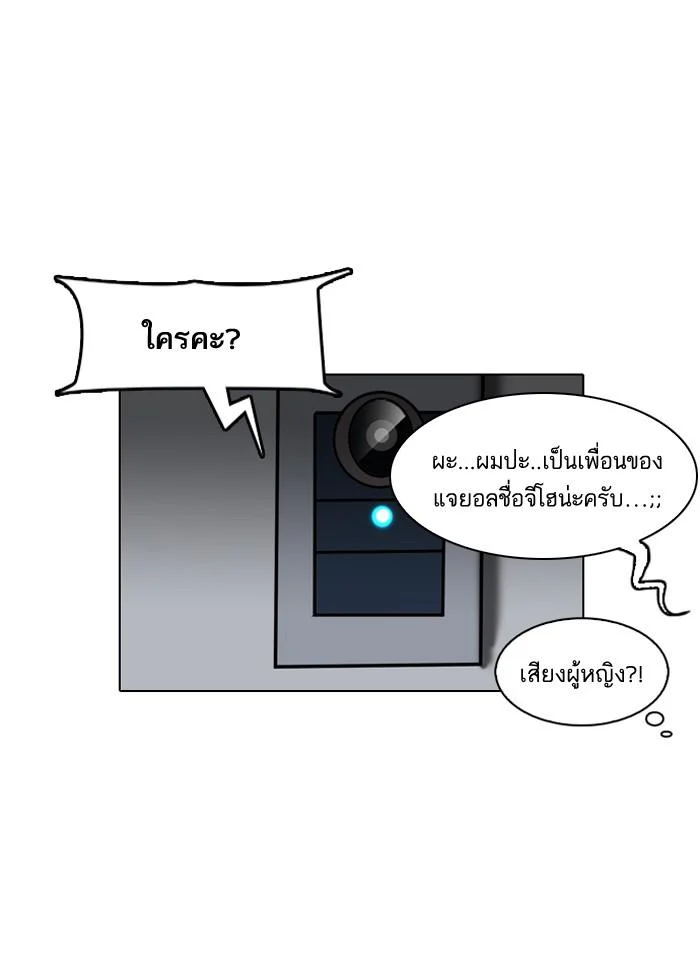 Lookism ตอนที่ 111 page 44