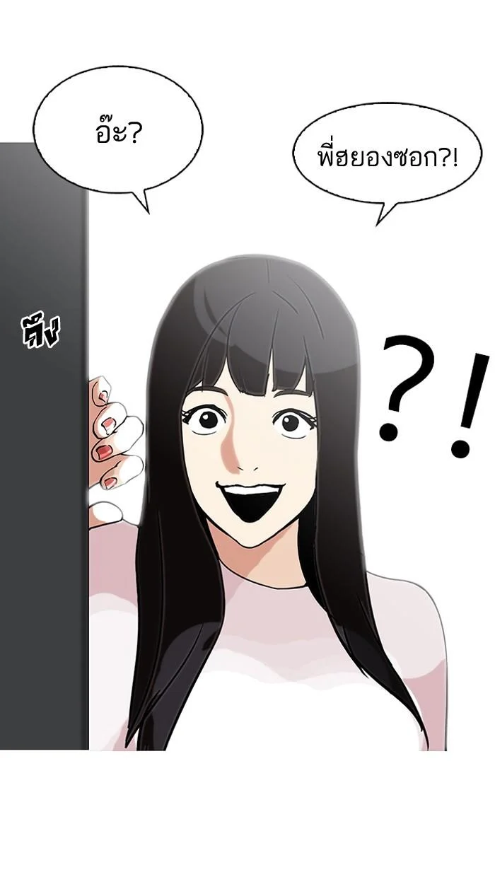 Lookism ตอนที่ 111 page 45