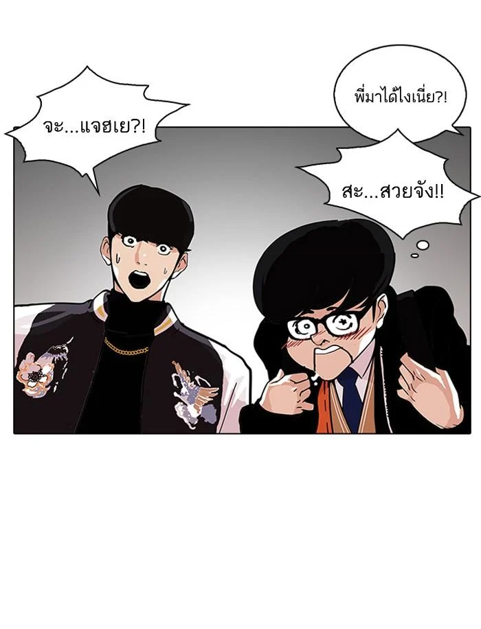 Lookism ตอนที่ 111 page 46