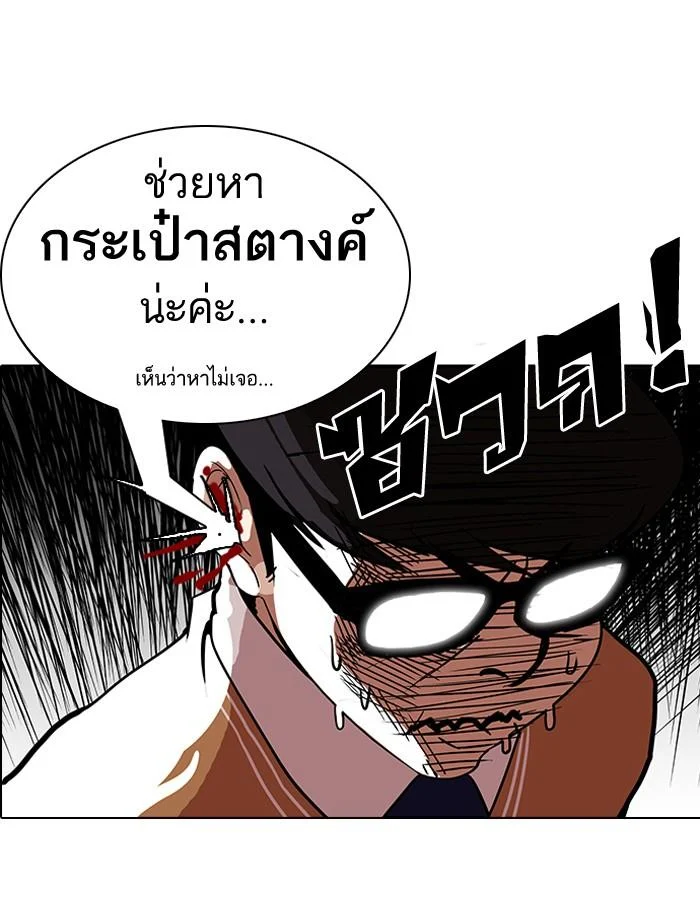 Lookism ตอนที่ 111 page 49