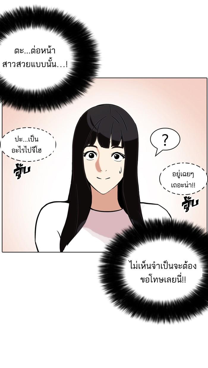 Lookism ตอนที่ 111 page 51