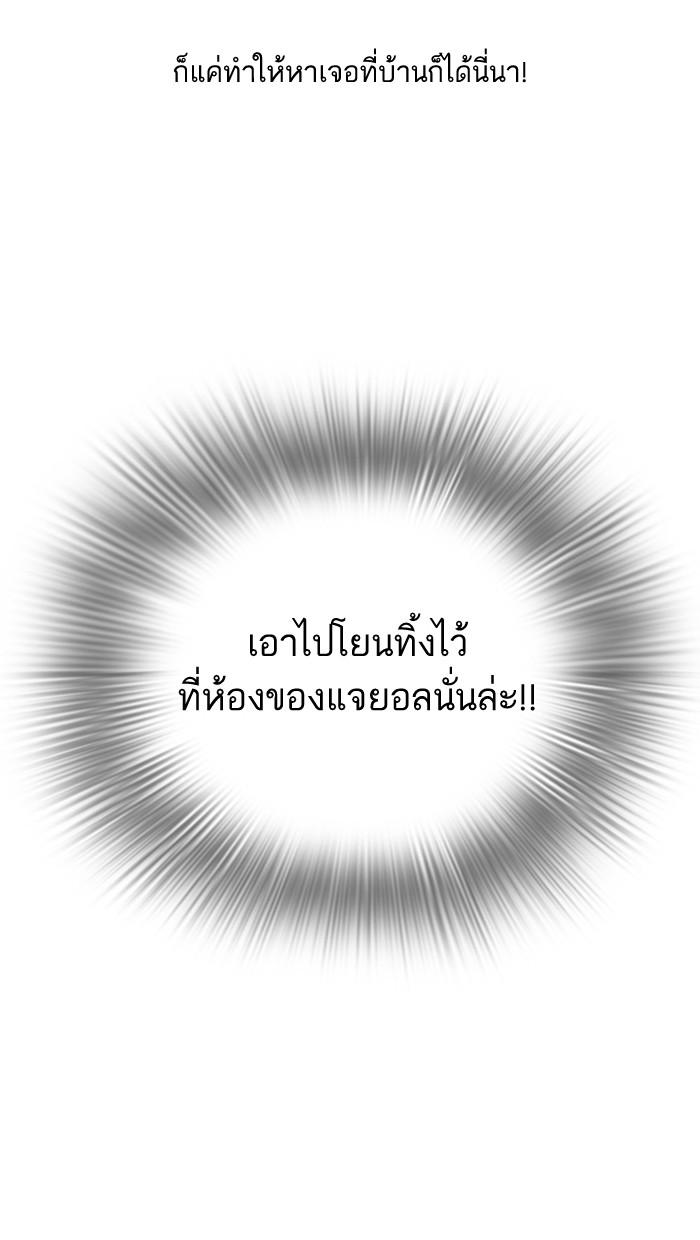 Lookism ตอนที่ 111 page 52