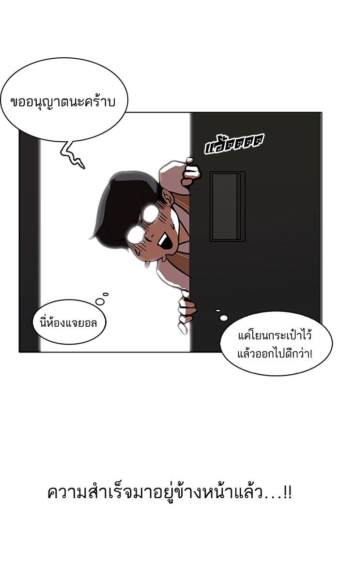 Lookism ตอนที่ 111 page 53