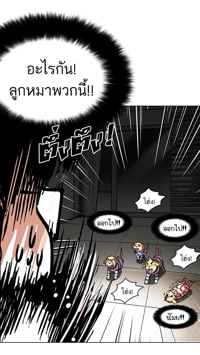 Lookism ตอนที่ 111 page 54