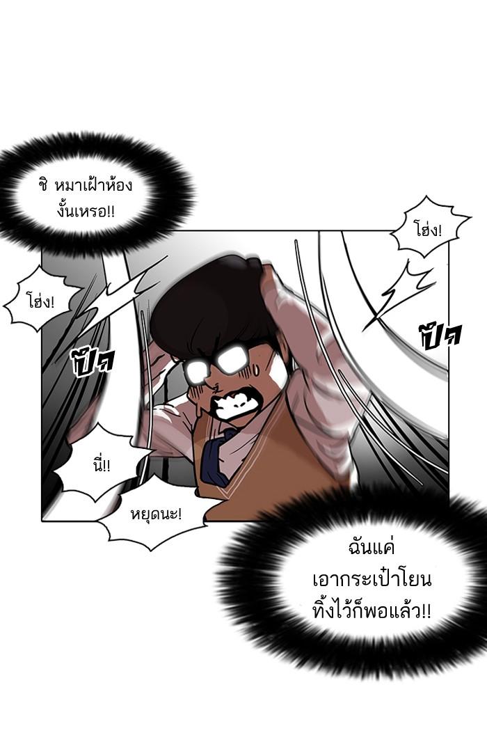 Lookism ตอนที่ 111 page 55