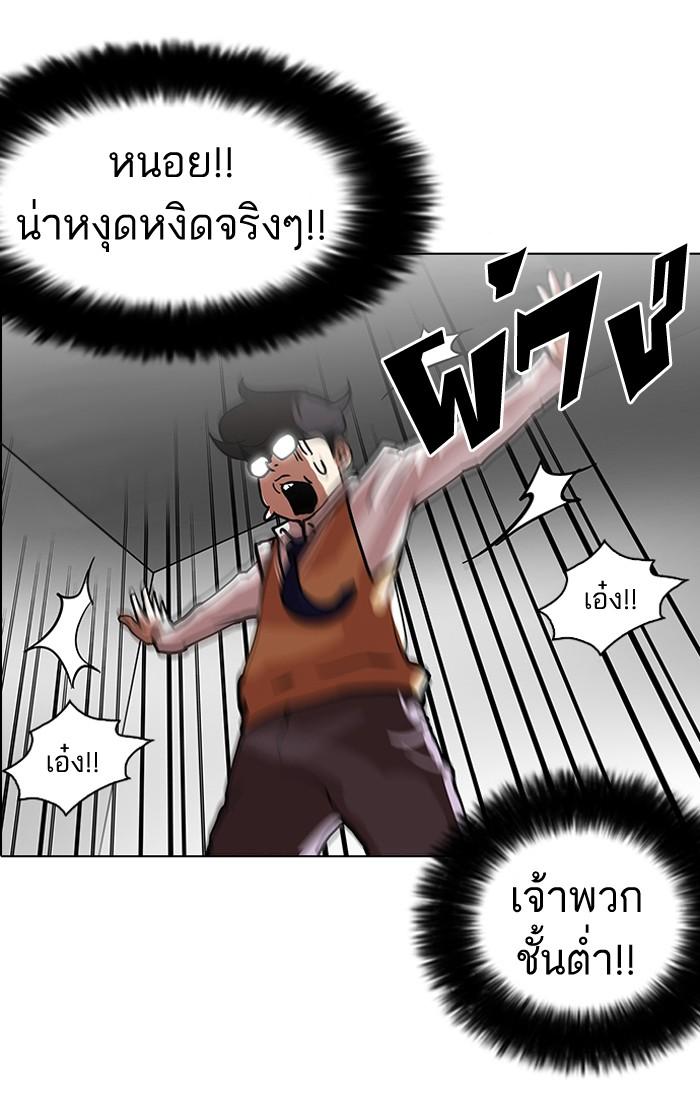 Lookism ตอนที่ 111 page 56