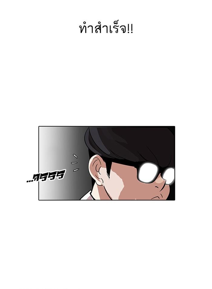 Lookism ตอนที่ 111 page 58