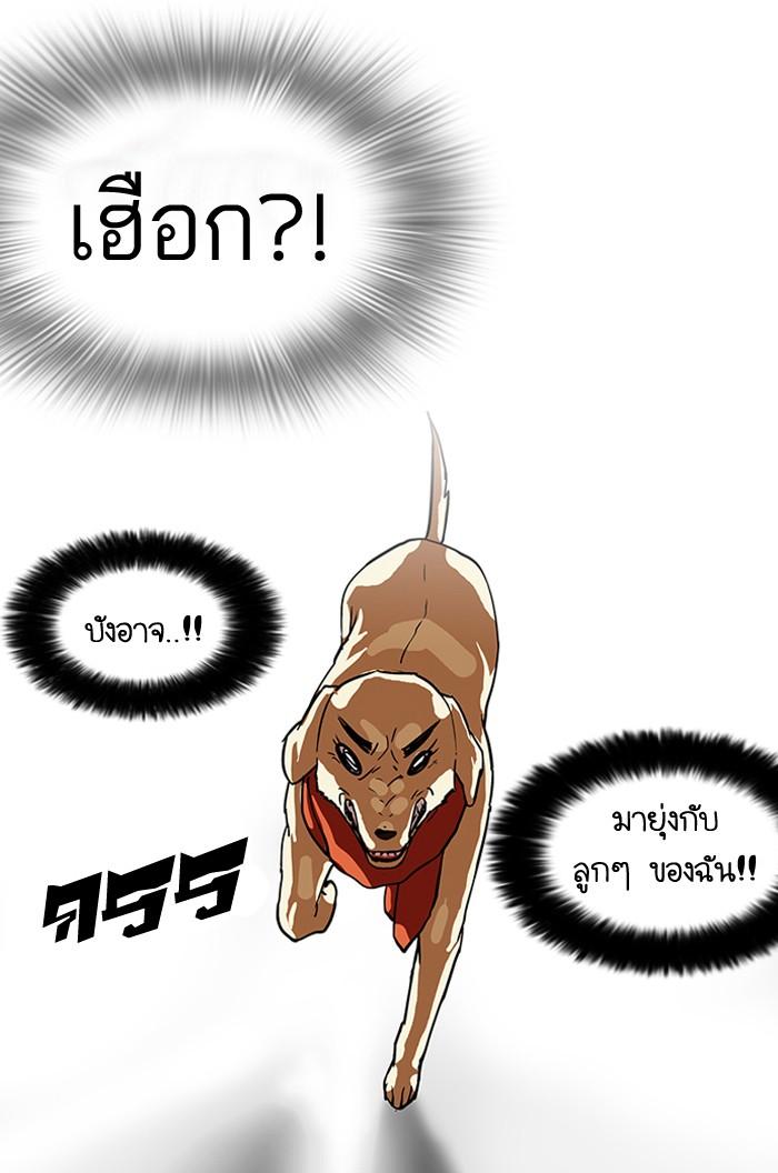 Lookism ตอนที่ 111 page 59