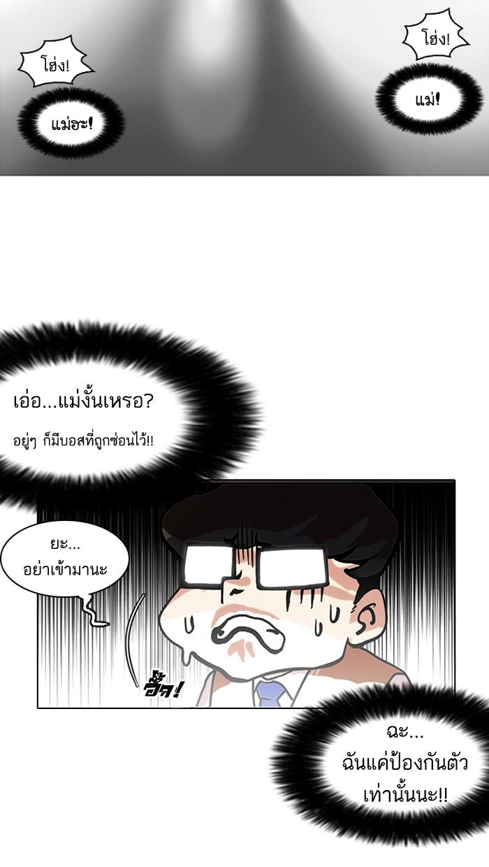 Lookism ตอนที่ 111 page 60